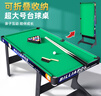 鑫思特（XST）儿童可折叠式台球桌超大号家用桌球台家庭亲子互动男女孩生日礼物 实拍图
