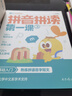 学而思 摩比看图学拼音 拼音拼读第一课 摩比爱拼音 拼音启蒙学龄前幼小衔接小学拼音学习 适合3-6岁 实拍图