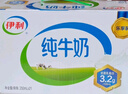 伊利纯牛奶整箱250ml*16盒 全脂牛奶 礼盒装 8月底产 实拍图