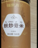 福东海 贵州小薏米 祛薏苡仁五谷驱杂粮湿薏仁米500g 寒煲汤料 实拍图