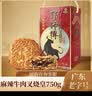 郭师傅月饼 鲜虾叉烧月饼礼盒 广式伍仁月饼礼盒中秋节 酥皮筒装750g 实拍图