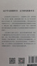 全彩图解说文解字：彩书馆（16开四色平装） 实拍图