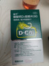 迪巧成人钙60片孕妇钙片中老年补钙女士哺乳期碳酸钙d3咀嚼片京东自营含维生素d改善腰酸腿抽筋非液体钙 实拍图