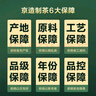 京东京造 25新茶明前钱塘龙井茶叶100g罐装地标绿茶茶叶自营自己喝伴手礼 实拍图