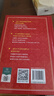 现代汉语词典第7版2025新版赠多功能数字词典1年使用权 商务印书馆最新版中小学生语文常备工具书 可搭购教材教辅现汉7古汉语常用字字典牛津高阶英语词典作文书成语古代汉语词典 实拍图