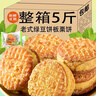 旺芝利绿豆糕板栗酥饼5斤整箱老式饼干糕点心手工独立包装休闲零食小吃 绿豆糕+板栗糕 【5斤装】 实拍图