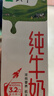 蒙牛【新鲜日期】全脂纯牛奶200ml*24盒 家庭送礼盒装 电商定制 实拍图