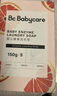 babycare新生婴儿童洗衣皂专用肥皂宝宝内衣皂香皂抑菌去渍 西柚150g*5块 实拍图