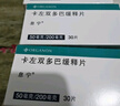 【原研进口】息宁 卡左双多巴缓释片 50mg:200mg*30片 实拍图