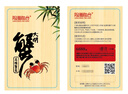 【礼券】阳澄联合大闸蟹礼券8888型公5.0两母4.0两4对8只螃蟹券送礼盒礼品卡 实拍图