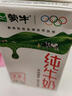蒙牛全脂纯牛奶211ml*10盒  小规格易吸收 礼盒定制 实拍图