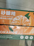 京鲜生 金秋砂糖橘/砂糖桔 5斤 生鲜水果礼盒  实拍图