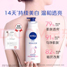 妮维雅（NIVEA）孙颖莎同款天然VC美白身体乳女士温润透白润肤乳液400ml 实拍图