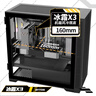 长城（Great Wall）冰霜X3黑色电脑机箱（MATX/360水冷位/磁吸翻门/细网孔金属面板/U3/9风扇位/五槽PCI/兼容5080） 实拍图