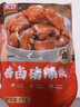 美好香卤猪蹄块 2斤装1kg 生鲜免切猪蹄猪手烤酱卤猪蹄熟制火锅猪蹄 实拍图