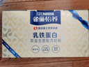 雀巢（Nestle）怡养乳铁蛋白双益生菌配方中老年奶粉800g*2 节日礼盒送礼送长辈 实拍图