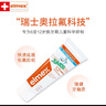 ELMEX艾美适含氟儿童牙膏6-12岁少儿防蛀换牙期青少年学生牙龈护理50ml 实拍图
