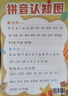 拼音口诀歌拼音认知图 拼音字母表早教启蒙识字卡片儿童声母韵母整体认读音节一年级挂图 软白板 [2-8岁]  课外书课外 自主阅读假期读物凑单神器省钱卡暑假作业 一升二暑假衔接 小升初暑假衔接 实拍图