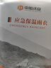 中加沃安户外急救毯急救雨衣加厚露营防寒保暖防失温应急储备物资常规款 实拍图