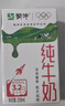 蒙牛全脂纯牛奶250ml*16盒 牛奶送礼盒装 电商定制 部分地区8月 实拍图