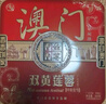 金尊澳门双黄莲蓉600g月饼礼盒铁盒【送礼品袋】中秋送礼广式150g*4个 实拍图
