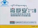 高原安红景天胶囊12粒/盒 抗高原缺氧反应药房同款 西藏川西 另售口服液 实拍图