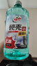 龟牌（Turtle Wax）硬壳防冻玻璃水乙醇-25°汽车强力去油膜雨刮水四季通用2L*2瓶 实拍图