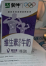 蒙牛益生元牛奶全脂调制乳250ml*24盒 家庭营养早餐 送礼盒装 实拍图