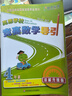 高思学校竞赛数学导引 四年级（详解升级版）新概念奥林匹克数学丛书 实拍图