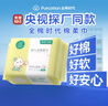 全棉时代（PurCotton）【孙颖莎同款】婴儿棉柔巾100%纯棉一次性洗脸巾80抽*18包 实拍图