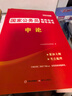 2027国家公务员考试教材+历年真题套卷+通关攻略 申论+行测 经典6本套 常识资料政治言语行政执法类适用 省市公考教材高分刷题册资料 可搭粉笔5000题思维规矩980网课中公解题技巧李梦娇 实拍图