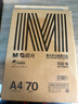 晨光（M&G）绿晨光 A4 70g多功能双面打印纸复印纸 500张/包 单包装 高性价比款 双面畅打 洁白顺滑APYVQAF4 实拍图