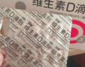 双鲸维生素D滴剂 400单位*24粒 预防维D缺乏性佝偻病骨质疏松婴幼儿儿童成人补充维生素D维生素d3  实拍图