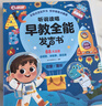 雷朗会说话的早教有声书学说话点读书机发声书儿童玩具生日礼物 实拍图