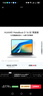 华为MateBook D 16 SE 店铺预装Windows版 轻薄笔记本电脑 13代高性能标压酷睿i5 16G 1T 皓月银 实拍图
