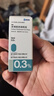 【原研药】参天爱丽 玻璃酸钠滴眼液 0.3%*5ml/盒*2盒装 实拍图