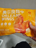 正大 鸡翅  烤鸡翅  蜜汁 翅中 翅根 冷冻 腌制半成品 奥尔良翅中（小）260g*3袋 共1.56斤 实拍图