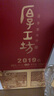 厚工坊【热销推荐】工道2020 工道2019  酱香型53度白酒 大曲纯粮坤沙酒 53度 500mL 6瓶 （工道2019）*6瓶-最后老库存 实拍图
