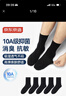 京东京造【10A抑菌袜】新疆棉四季秋冬吸汗休闲袜透气简约黑5双 实拍图