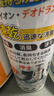巨奇严选 鞋子除臭剂360ml*3瓶银离子消毒杀菌脚臭喷雾球鞋防臭去异味 实拍图