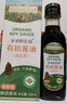 爷爷的农场四国有机酱油152ml*2礼盒 儿童宝宝调味减盐酱油 赠婴儿辅食食谱 实拍图