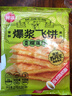 思念榴莲爆浆飞饼540g6片手抓饼馅饼早餐半成品速食早点早饭 实拍图