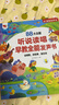 孩悦时光 听说读写早教启蒙有声书 宝宝学说话会说话的早教发声书婴幼儿认知点读有声书流行儿歌趣味粤语汉睡前手指触摸发声儿童绘本六一儿童礼物 实拍图