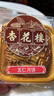 杏花楼老字号广式玫瑰豆沙月饼五仁蛋黄肉松莲蓉火腿100g上海特产糕点心 【古法传承】五仁月饼100g*3 实拍图