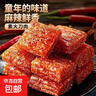 【特价】大刀肉辣条休闲零食素儿时经典90后批发怀旧麻辣童年解馋 大刀肉500包 实拍图