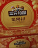 三只松鼠坚果礼盒1530g 零食礼包夏威夷果核桃花生团购送礼 实拍图
