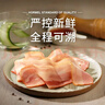 荷美尔（Hormel）经典香煎培根120g/袋*5 冷冻食品 培根切片 儿童早餐火锅烧烤食材 实拍图
