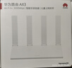 华为路由AX3 双频合一 自动优选 wifi6/多连不卡无线家用穿墙/AX3000/高速千兆路由器 实拍图