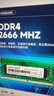 金百达（KINGBANK）8GB  DDR4 2666 笔记本内存条 实拍图