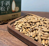每果时光巴西松子2025新货大颗粒长粒阿富汗手剥松子进口坚果干果零食送礼 【大颗粒】大罐1斤：净重500g*1罐 实拍图